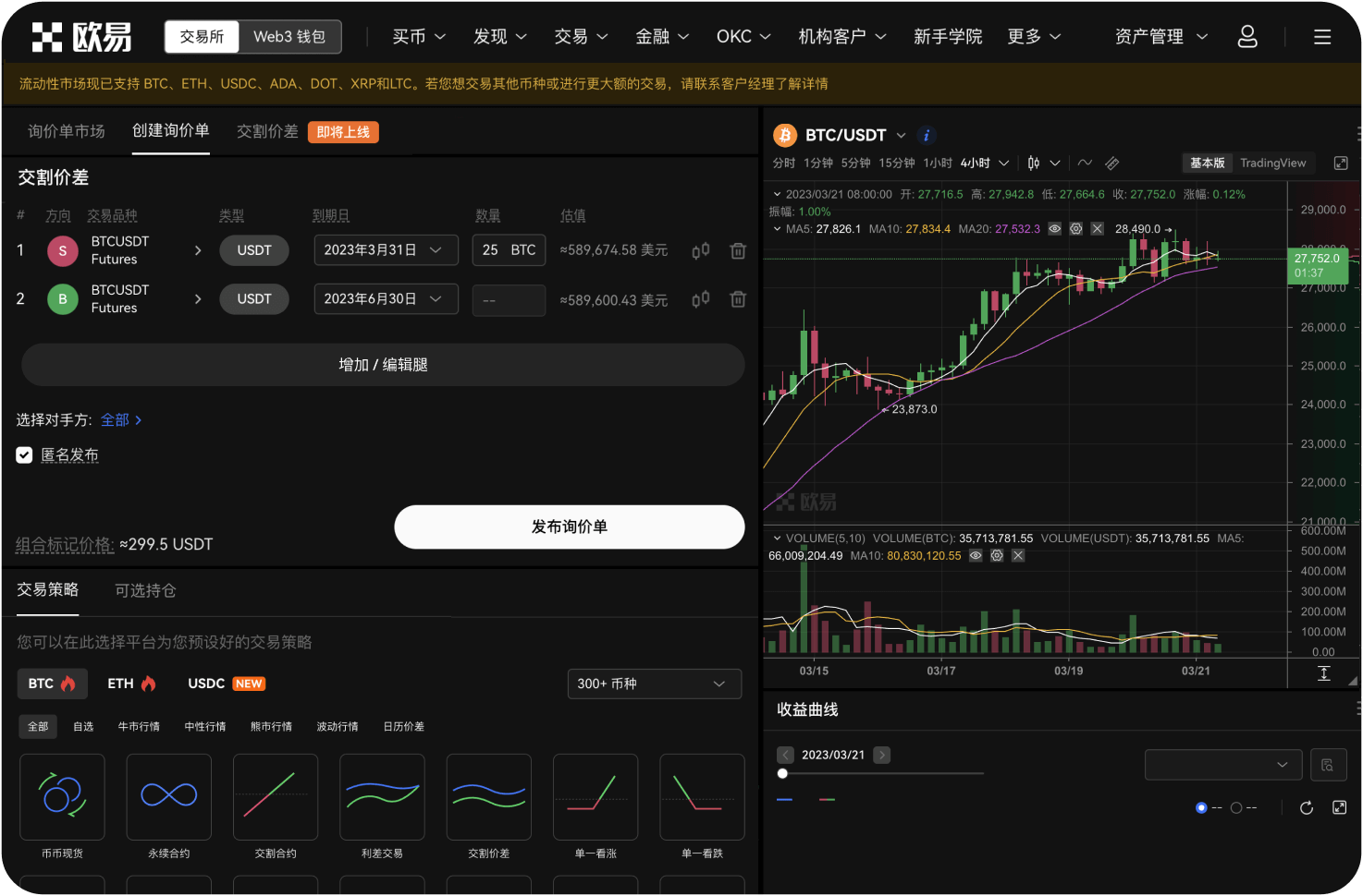 什么是交易所的速率限制